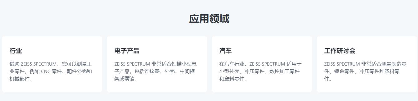 西双版纳蔡司三坐标spectrum